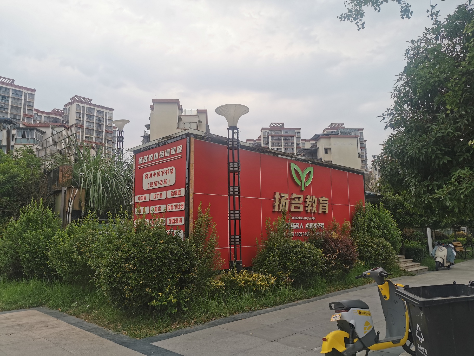 西充農(nóng)商銀行絲綢路、朗瑞兒童公園兩處抵債資產(chǎn)公開(kāi)招租公告