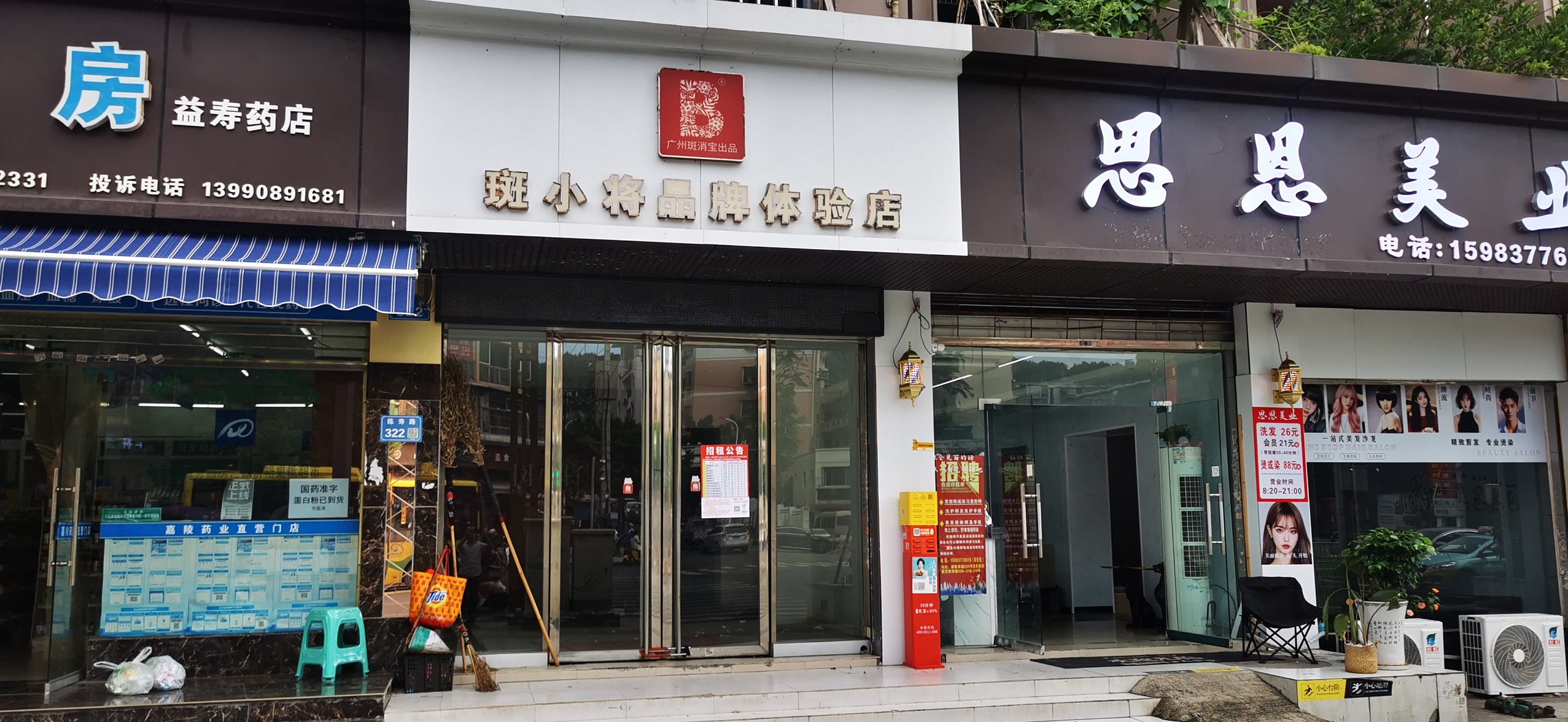 南充市嘉陵區(qū)陳壽路、光彩市場商業(yè)房招租公告